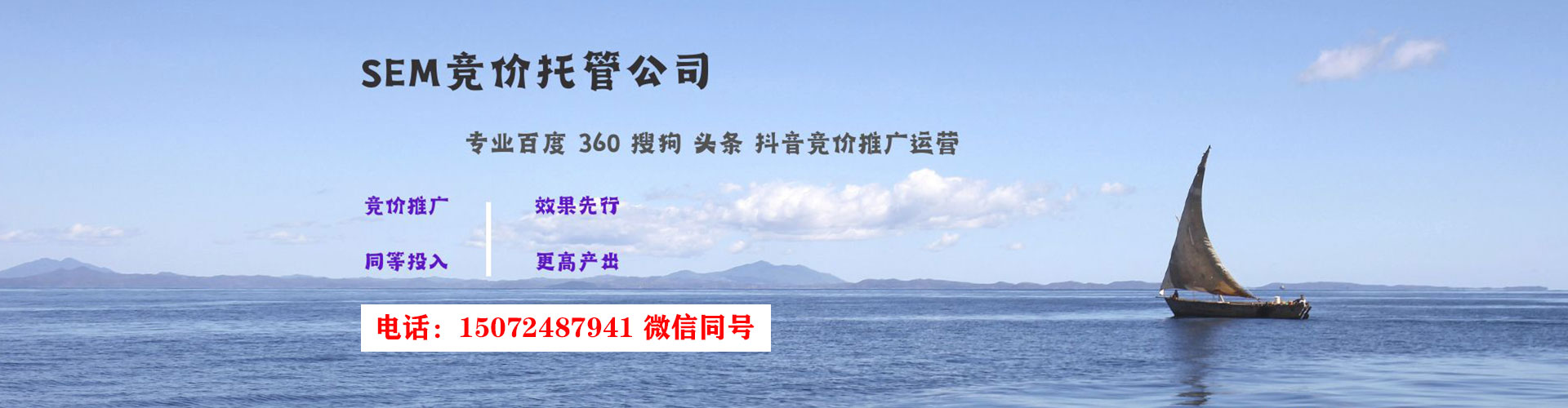 博湖sem代运营