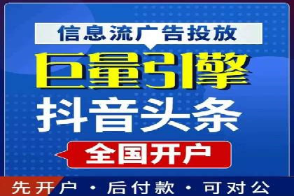 信息流推广开户案例：教你如何精准定位目标用户